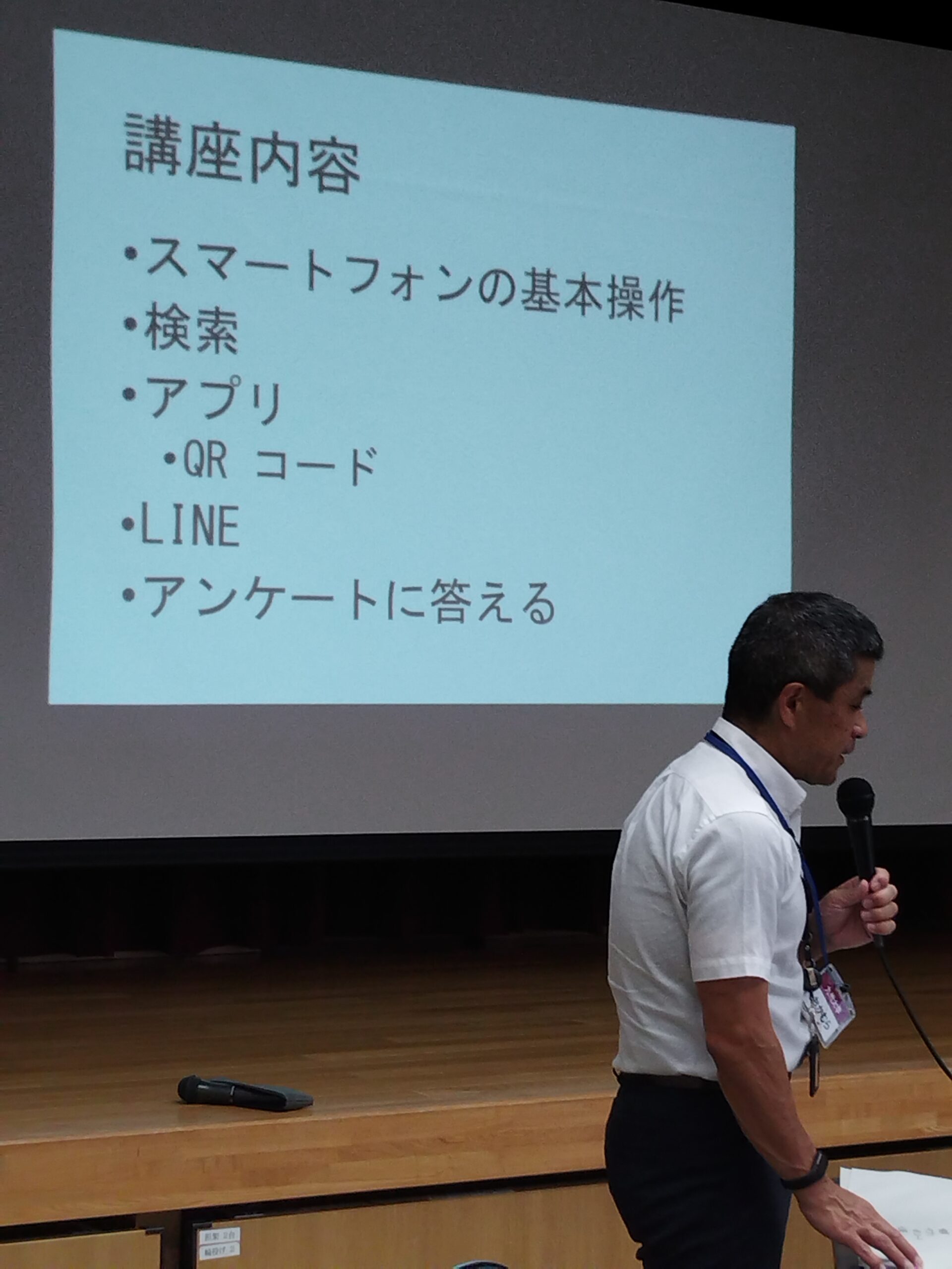 2023年度 糸島市高齢者向けICT教室